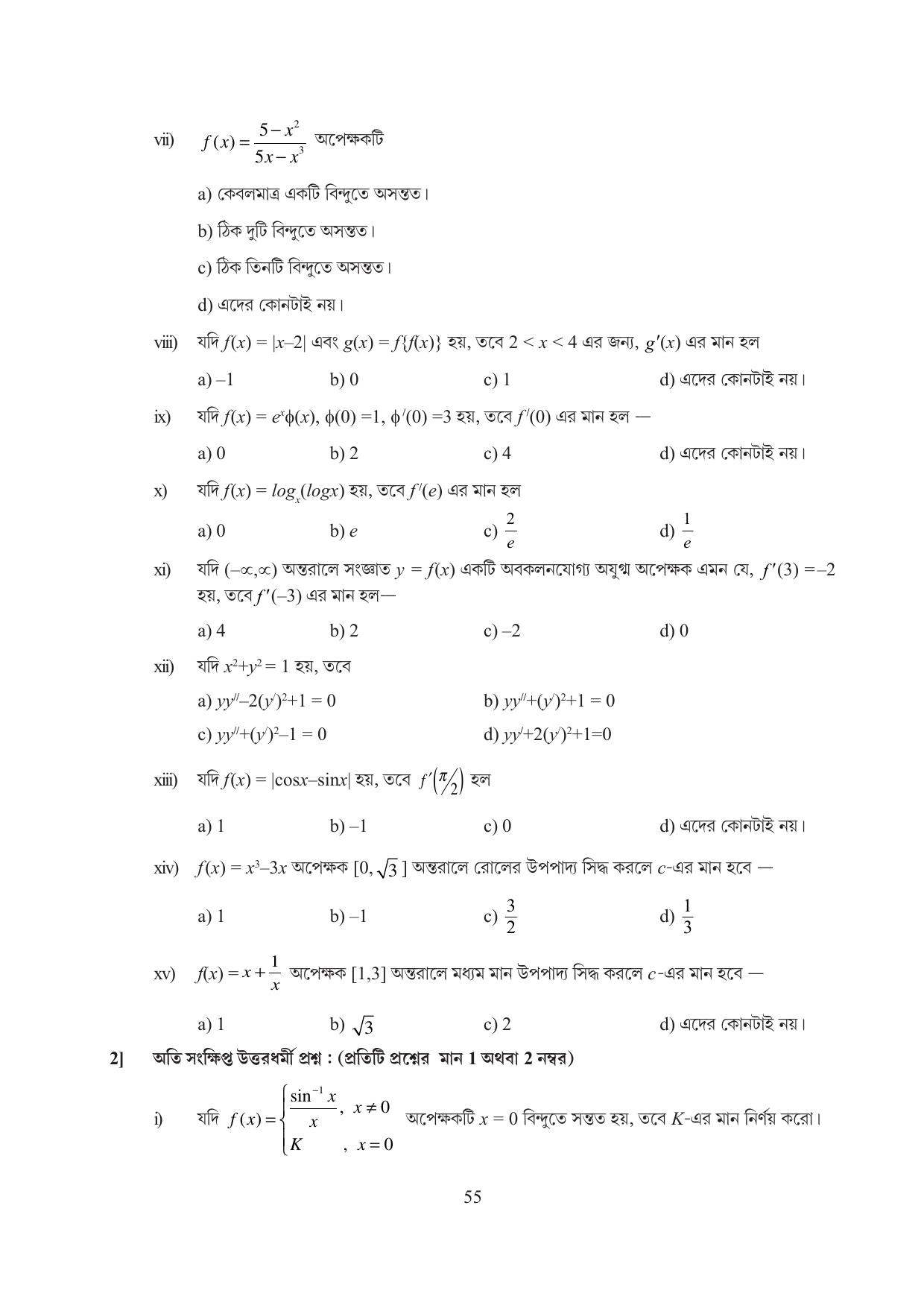 Tripura Board Class 12 Mathematics English Workbooks - Page 55
