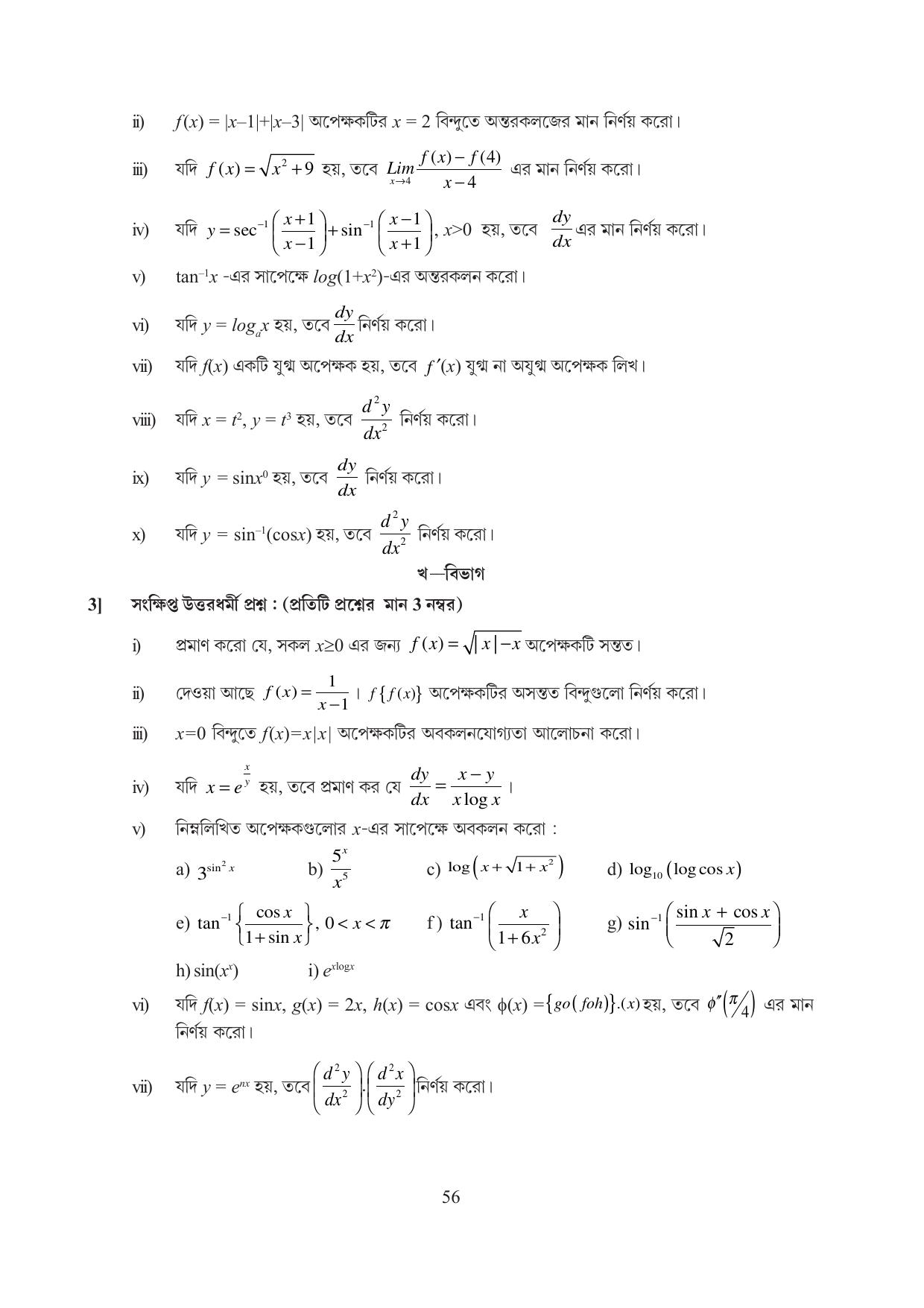 Tripura Board Class 12 Mathematics English Workbooks - Page 56