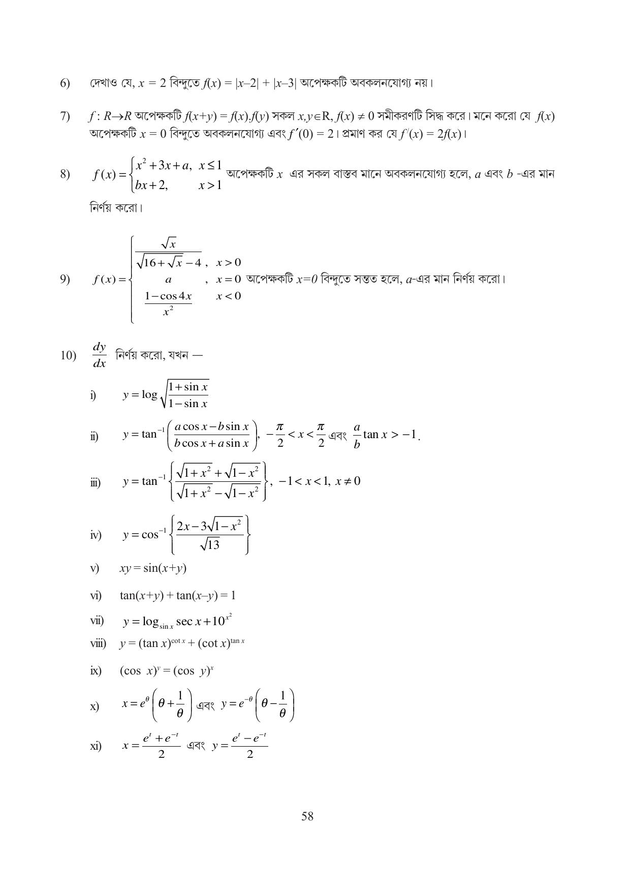 Tripura Board Class 12 Mathematics English Workbooks - Page 58