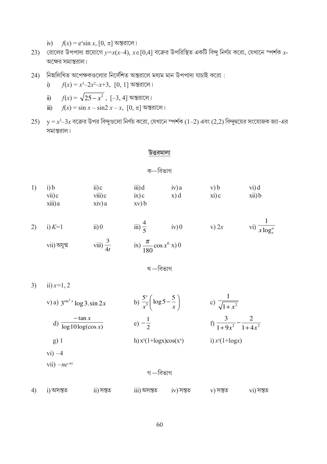 Tripura Board Class 12 Mathematics English Workbooks - Page 60