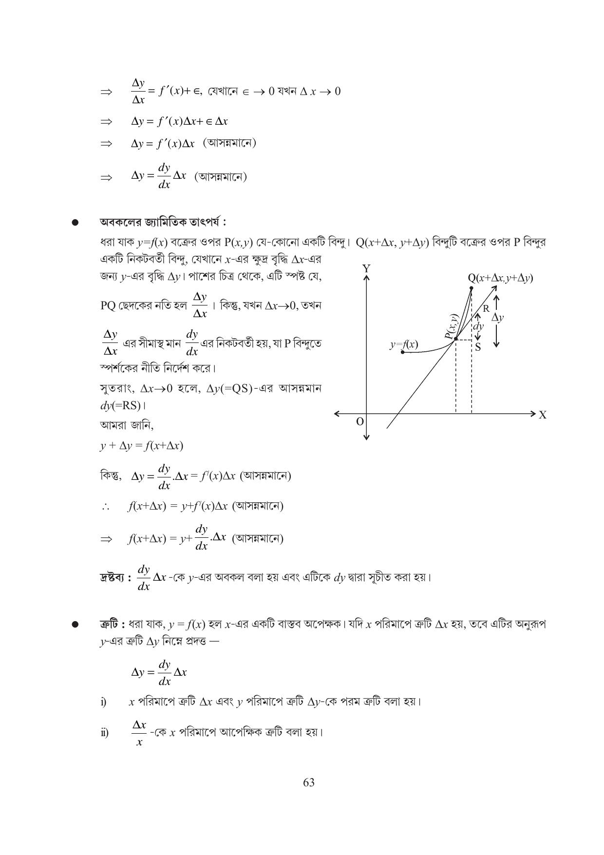 Tripura Board Class 12 Mathematics English Workbooks - Page 63