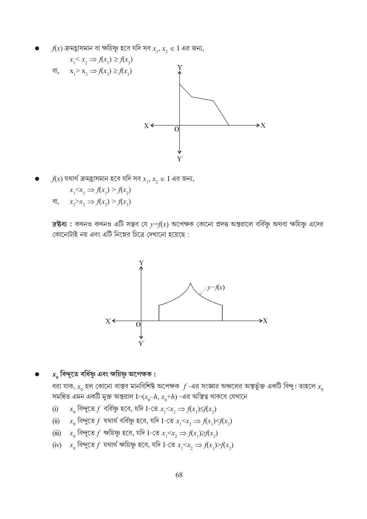 Tripura Board Class 12 Mathematics English Workbooks - Page 68