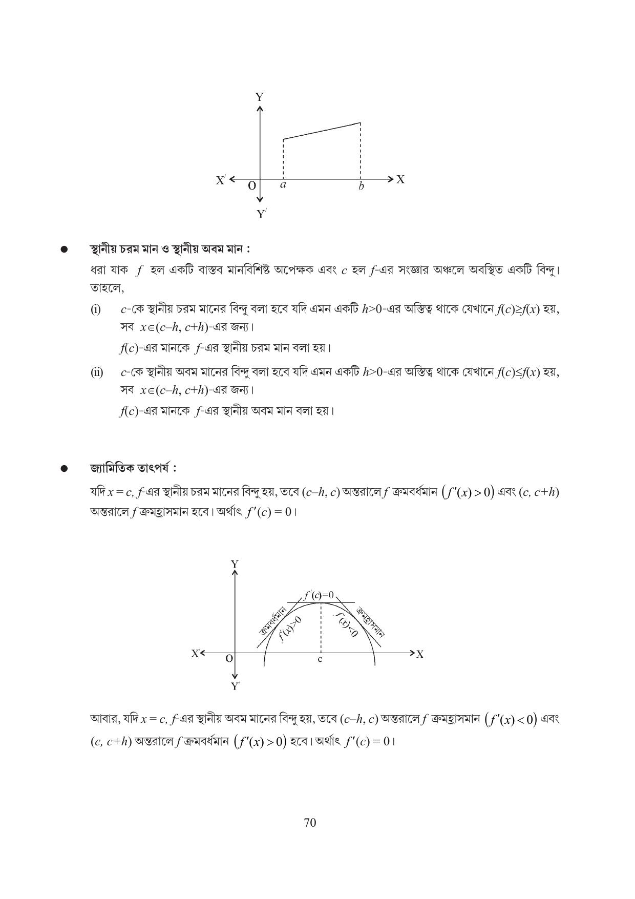 Tripura Board Class 12 Mathematics English Workbooks - Page 70
