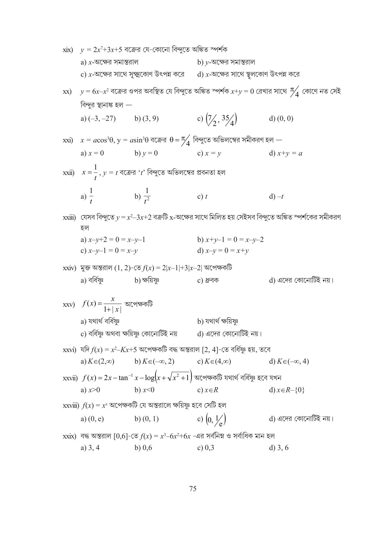 Tripura Board Class 12 Mathematics English Workbooks - Page 75
