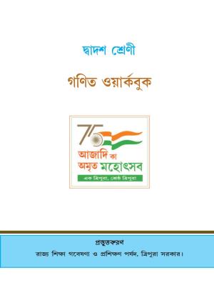 Tripura Board Class 12 Mathematics English Workbooks
