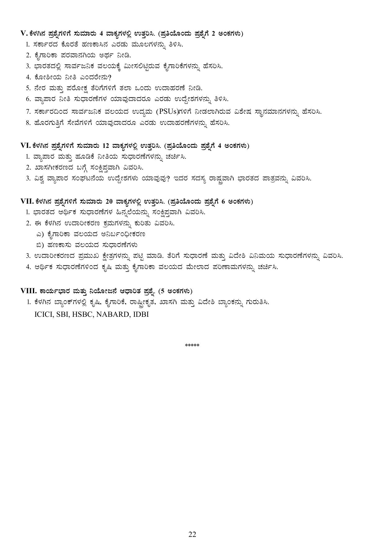 Karnataka 1st PUC Question Bank 2025 - Economics kannada - Page 24