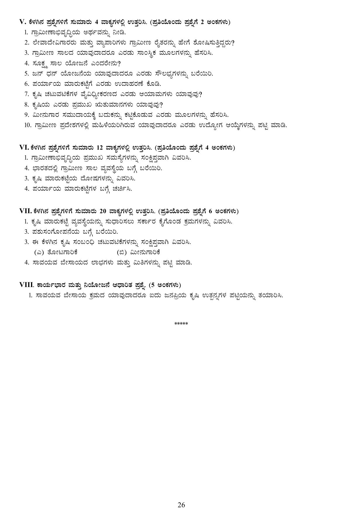 Karnataka 1st PUC Question Bank 2025 - Economics kannada - Page 28