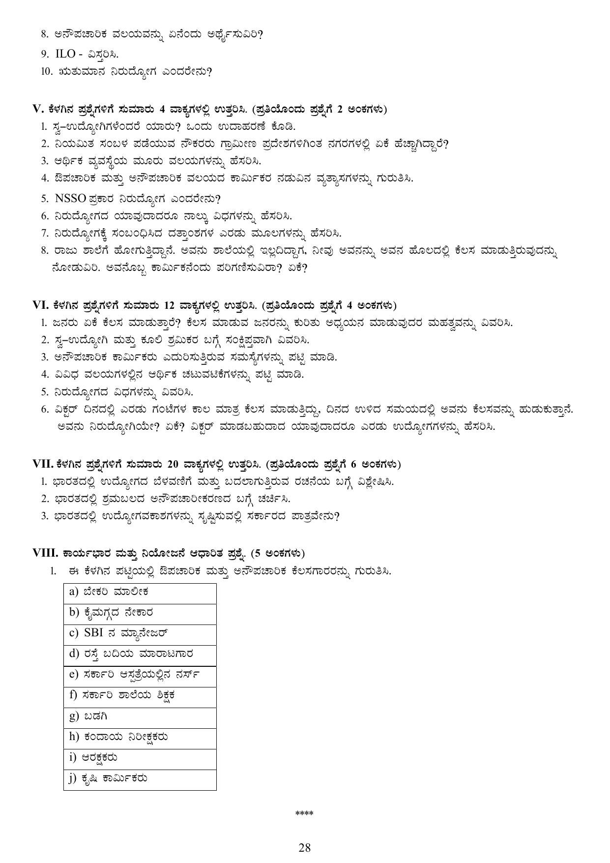 Karnataka 1st PUC Question Bank 2025 - Economics kannada - Page 30