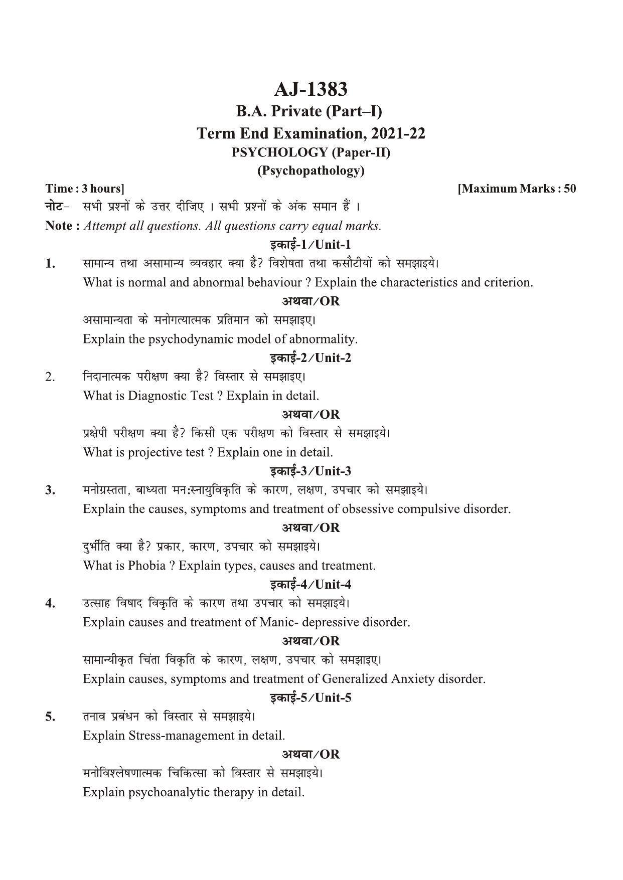 Bilaspur University Question Paper 2021-2022:B.A. Part-I (One) (Private) Psychology Paper 2 - Page 1