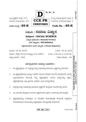 Karnataka SSLC Social Science (KANNADA Medium) - 85K-D Version_k4 March/April 2019 Question Paper