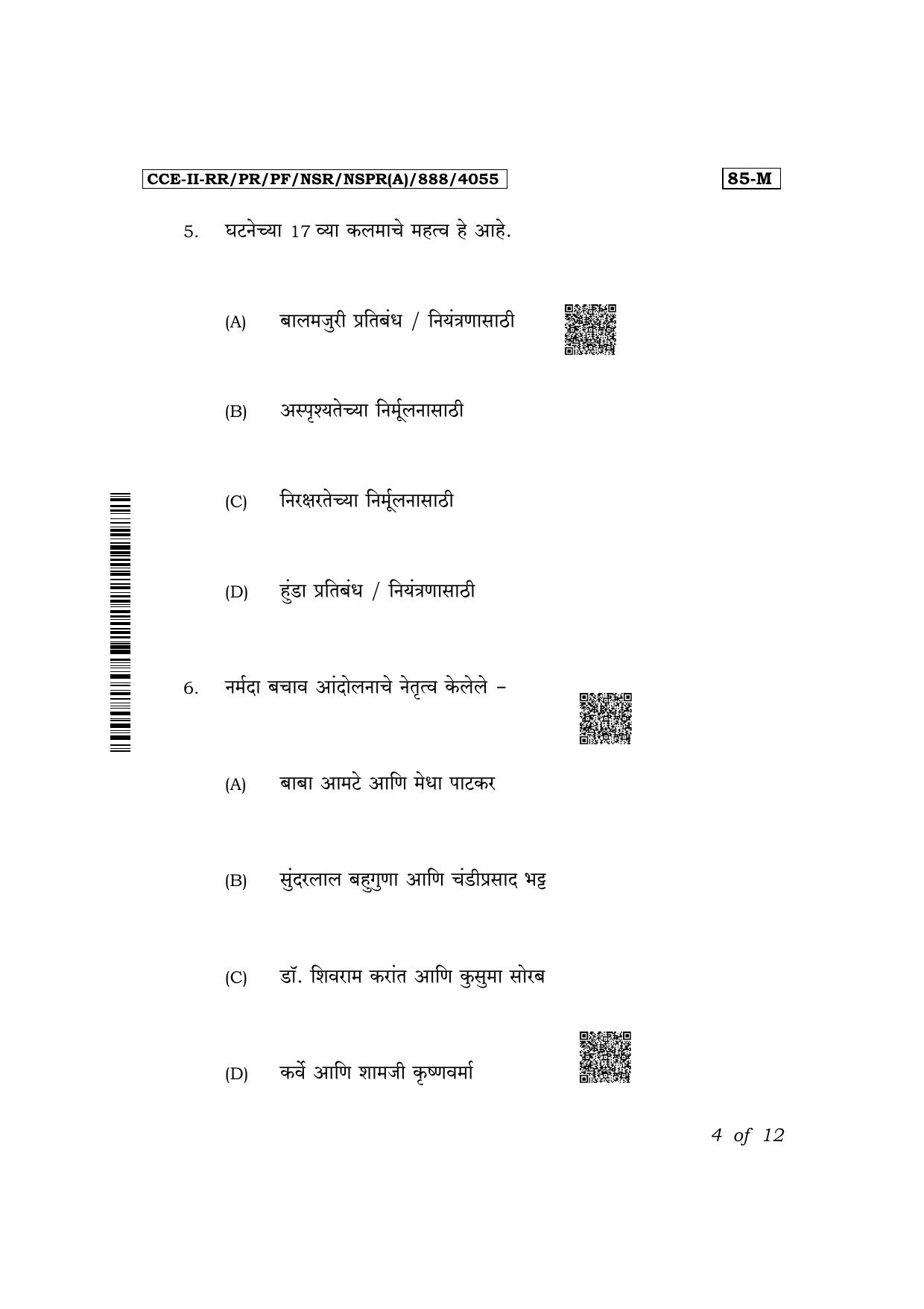 Karnataka SSLC Social Science (Marathi Medium) Exam 2 Question Paper 2024 (A Version) - Page 4
