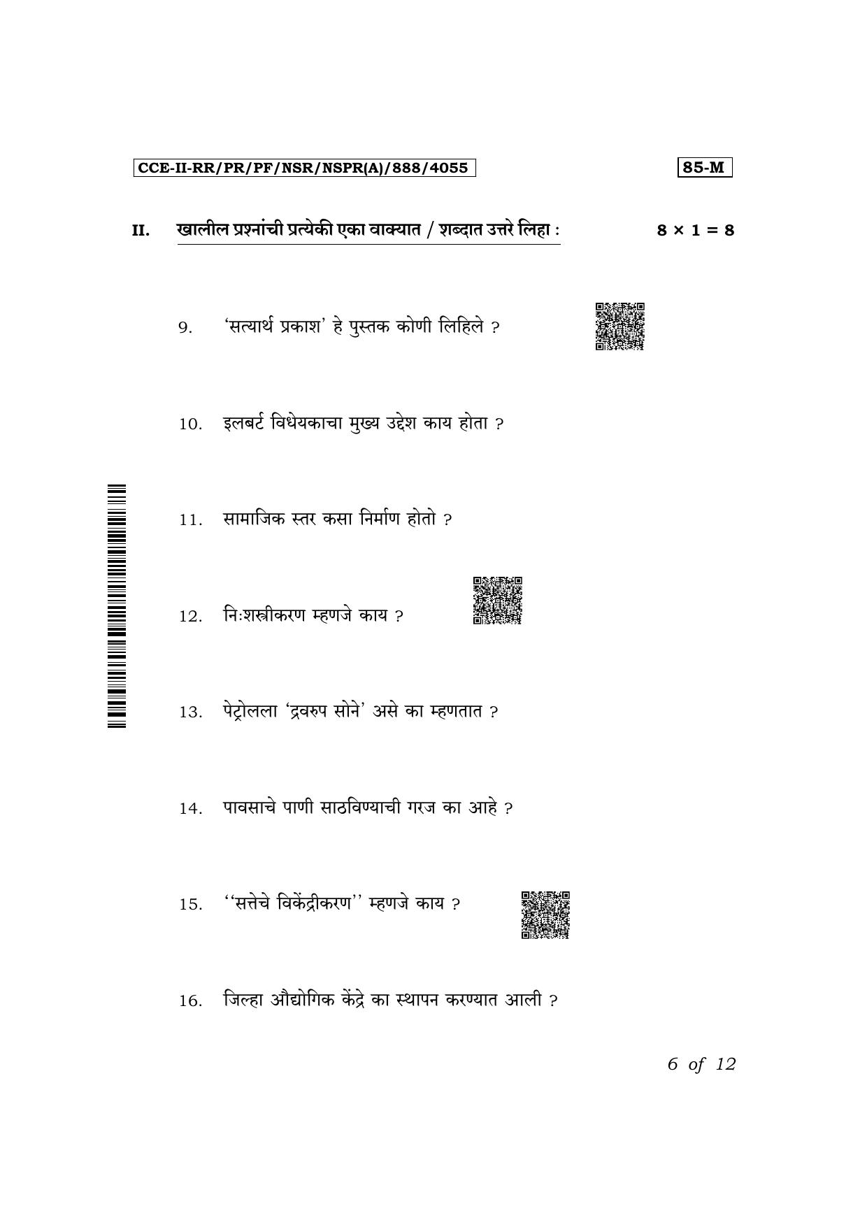 Karnataka SSLC Social Science (Marathi Medium) Exam 2 Question Paper 2024 (A Version) - Page 6