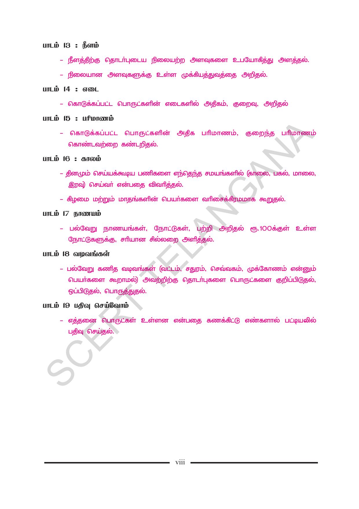 TS SCERT Class 2 Maths (Tamil Medium) Text Book - Page 10