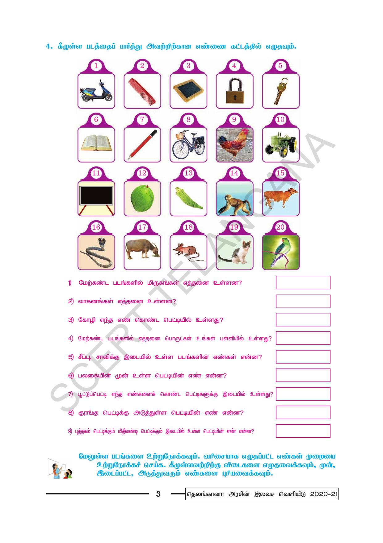 TS SCERT Class 2 Maths (Tamil Medium) Text Book - Page 15