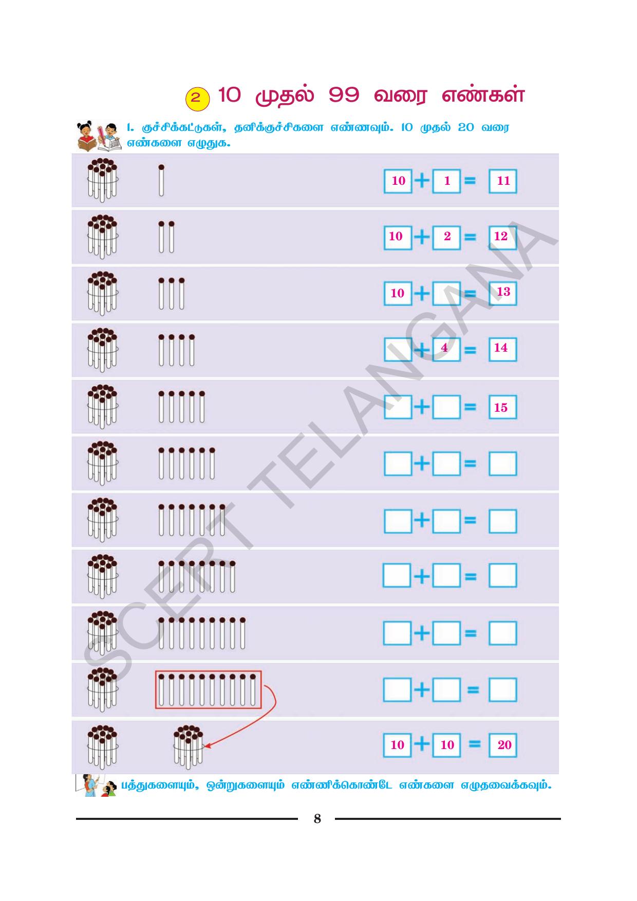 TS SCERT Class 2 Maths (Tamil Medium) Text Book - Page 20