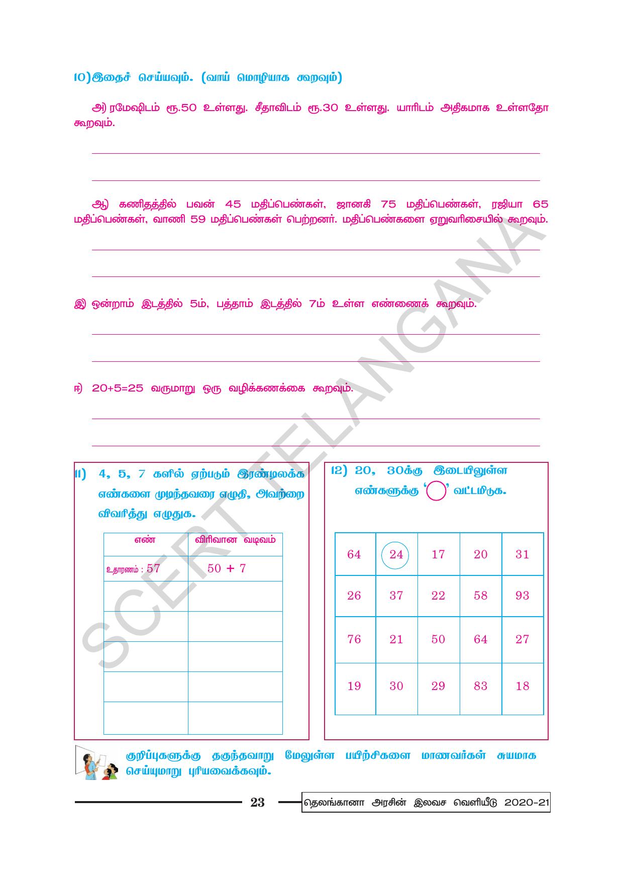 TS SCERT Class 2 Maths (Tamil Medium) Text Book - Page 35