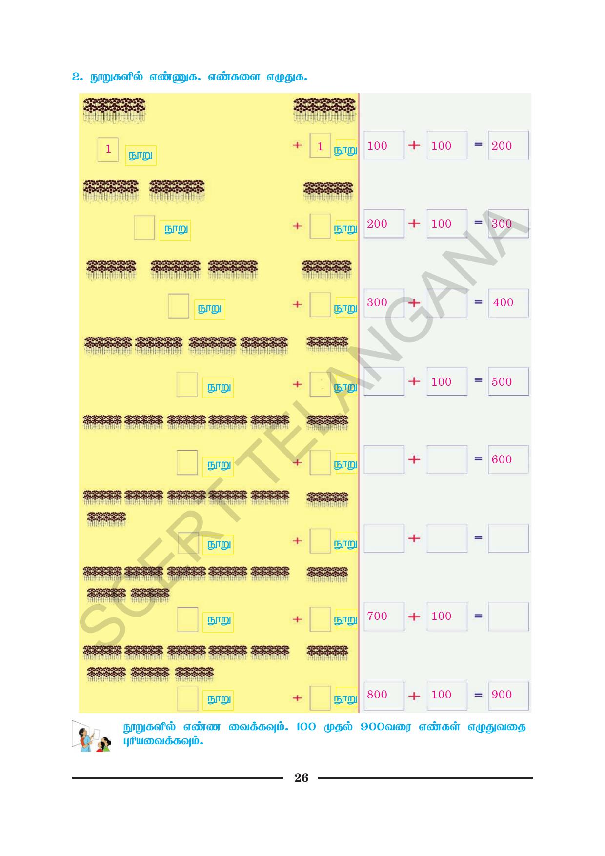 TS SCERT Class 2 Maths (Tamil Medium) Text Book - Page 38