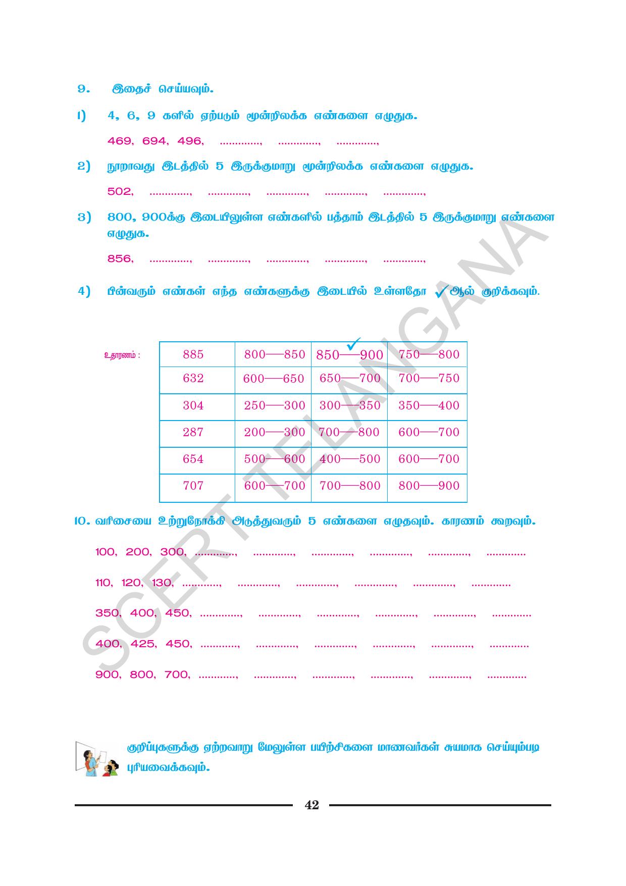 TS SCERT Class 2 Maths (Tamil Medium) Text Book - Page 54