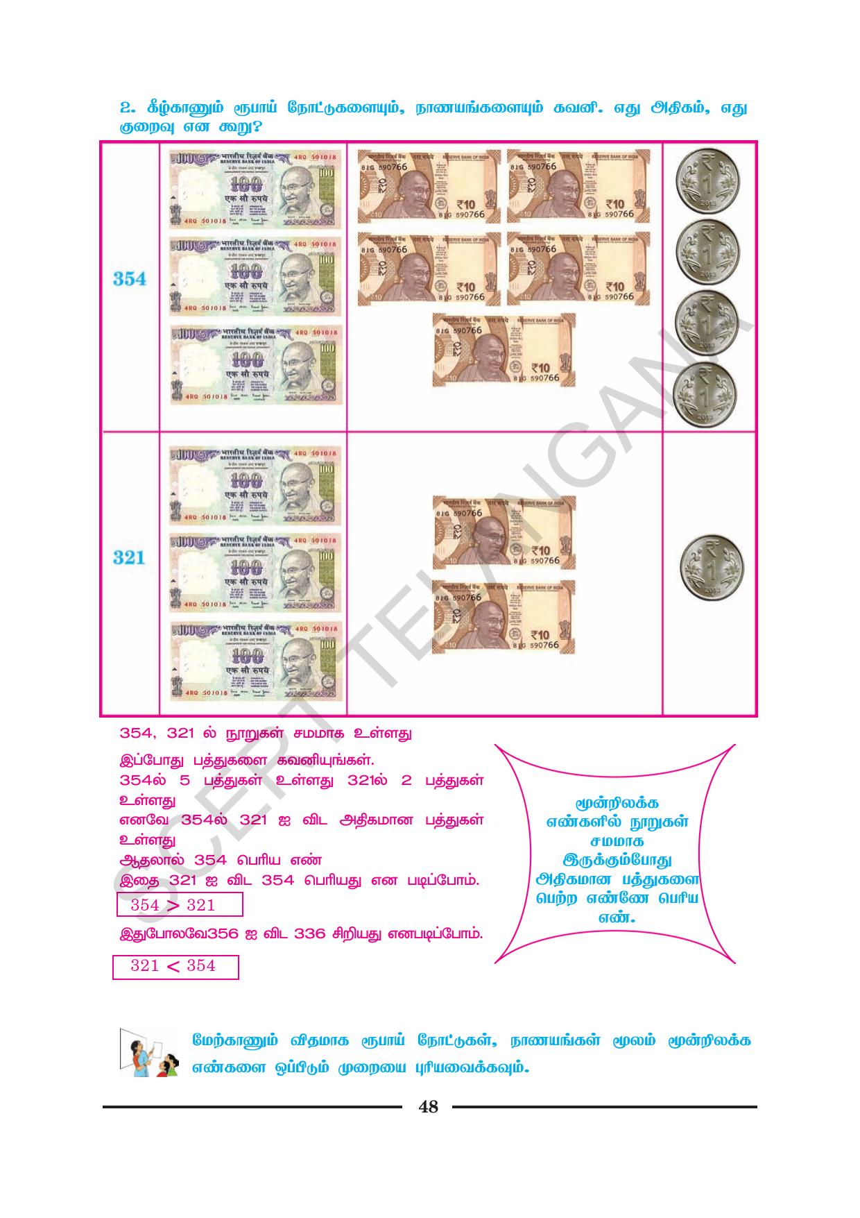 TS SCERT Class 2 Maths (Tamil Medium) Text Book - Page 60