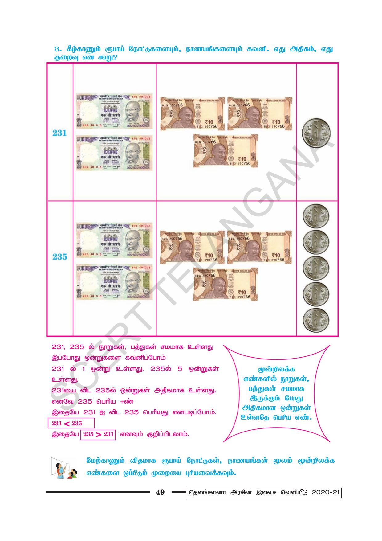 TS SCERT Class 2 Maths (Tamil Medium) Text Book - Page 61