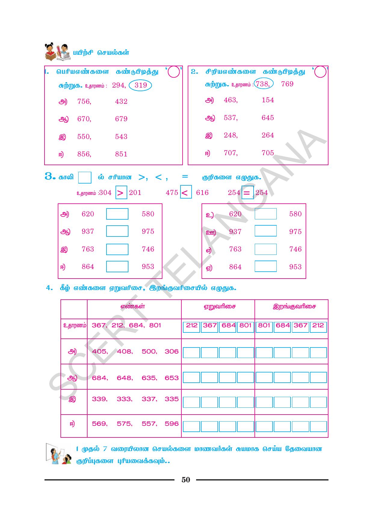 TS SCERT Class 2 Maths (Tamil Medium) Text Book - Page 62