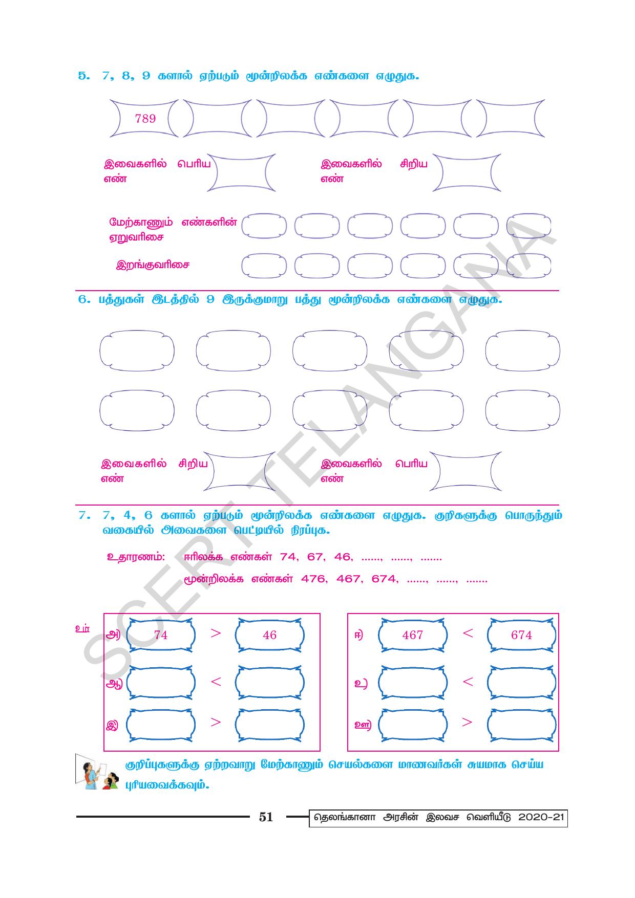 TS SCERT Class 2 Maths (Tamil Medium) Text Book - Page 63