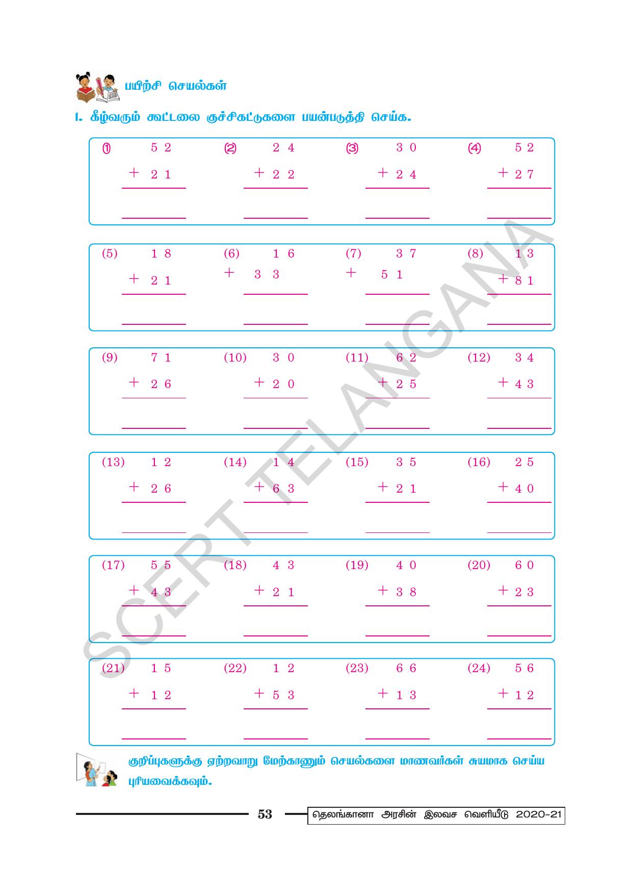 TS SCERT Class 2 Maths (Tamil Medium) Text Book - Page 65