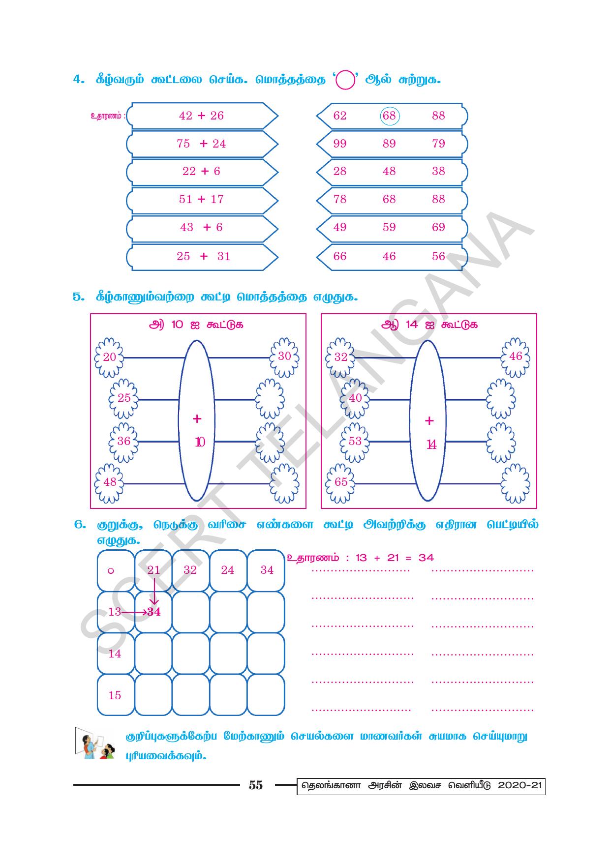TS SCERT Class 2 Maths (Tamil Medium) Text Book - Page 67