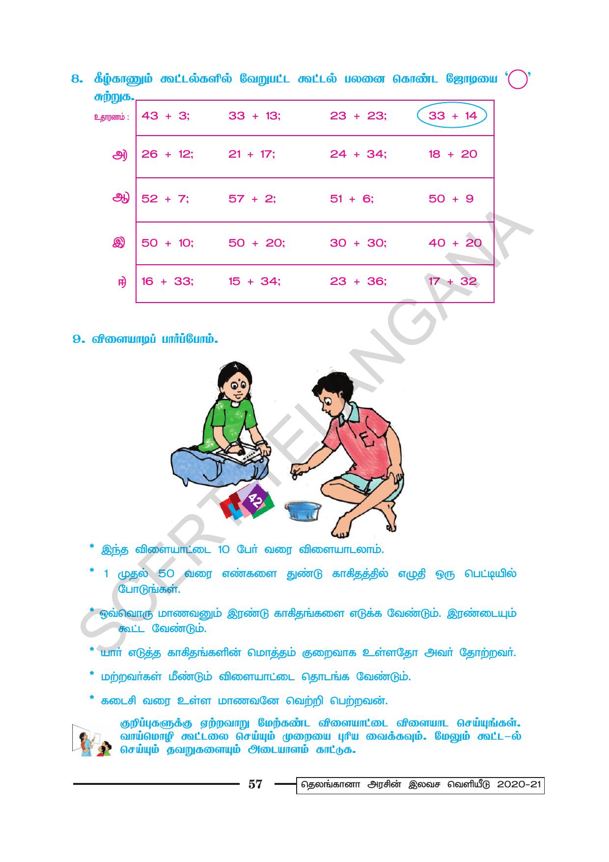 TS SCERT Class 2 Maths (Tamil Medium) Text Book - Page 69