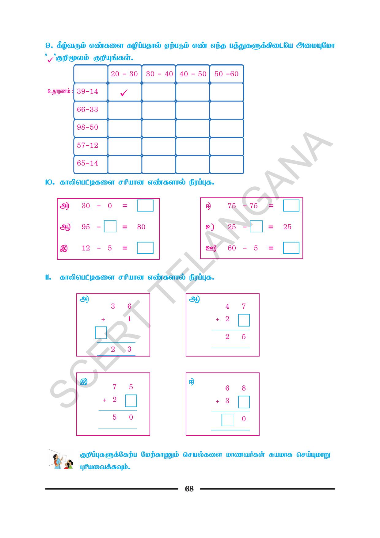 TS SCERT Class 2 Maths (Tamil Medium) Text Book - Page 80