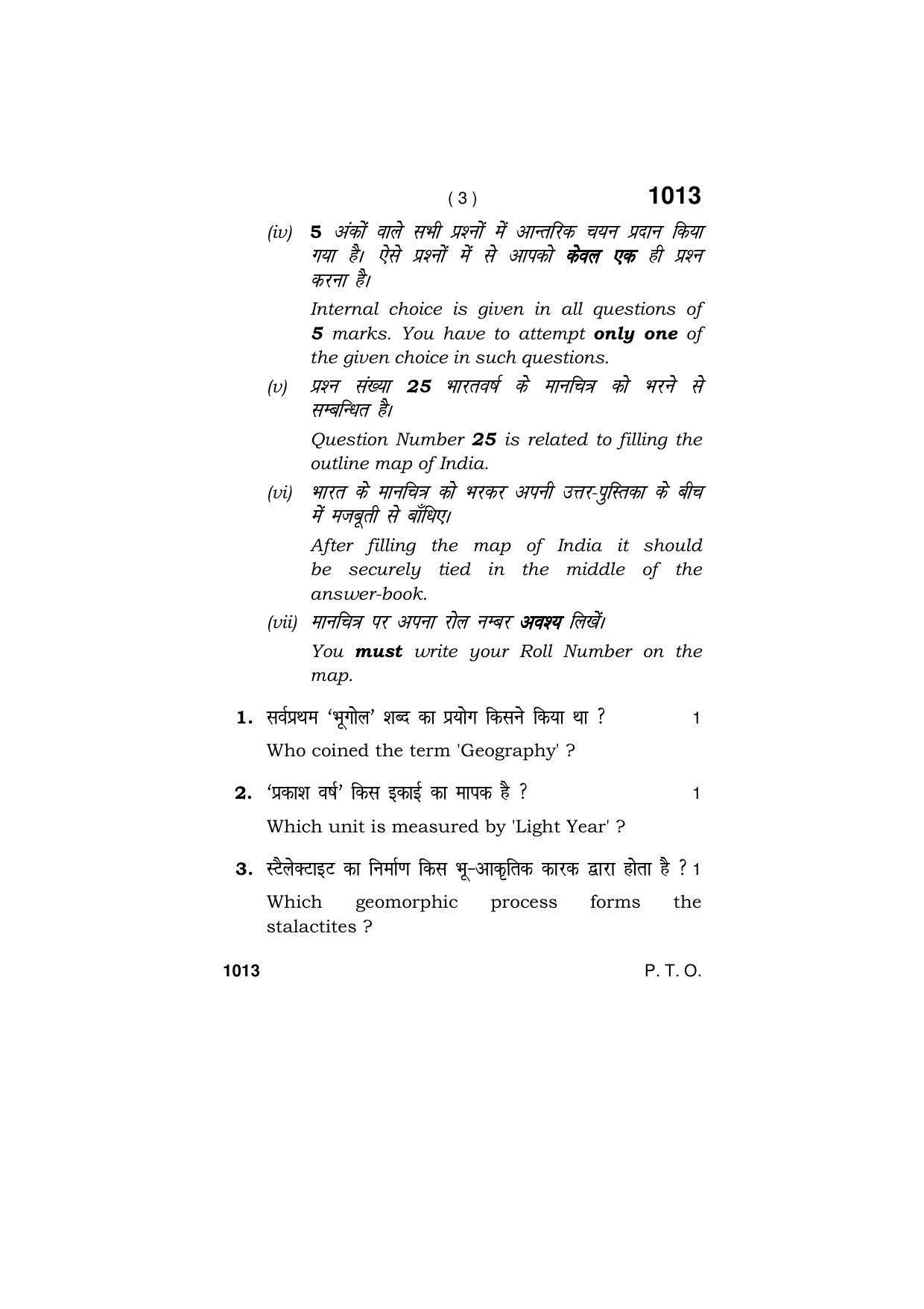 Haryana Board HBSE Class 11 GEOGRAPHY 2019 Question Paper - Page 3