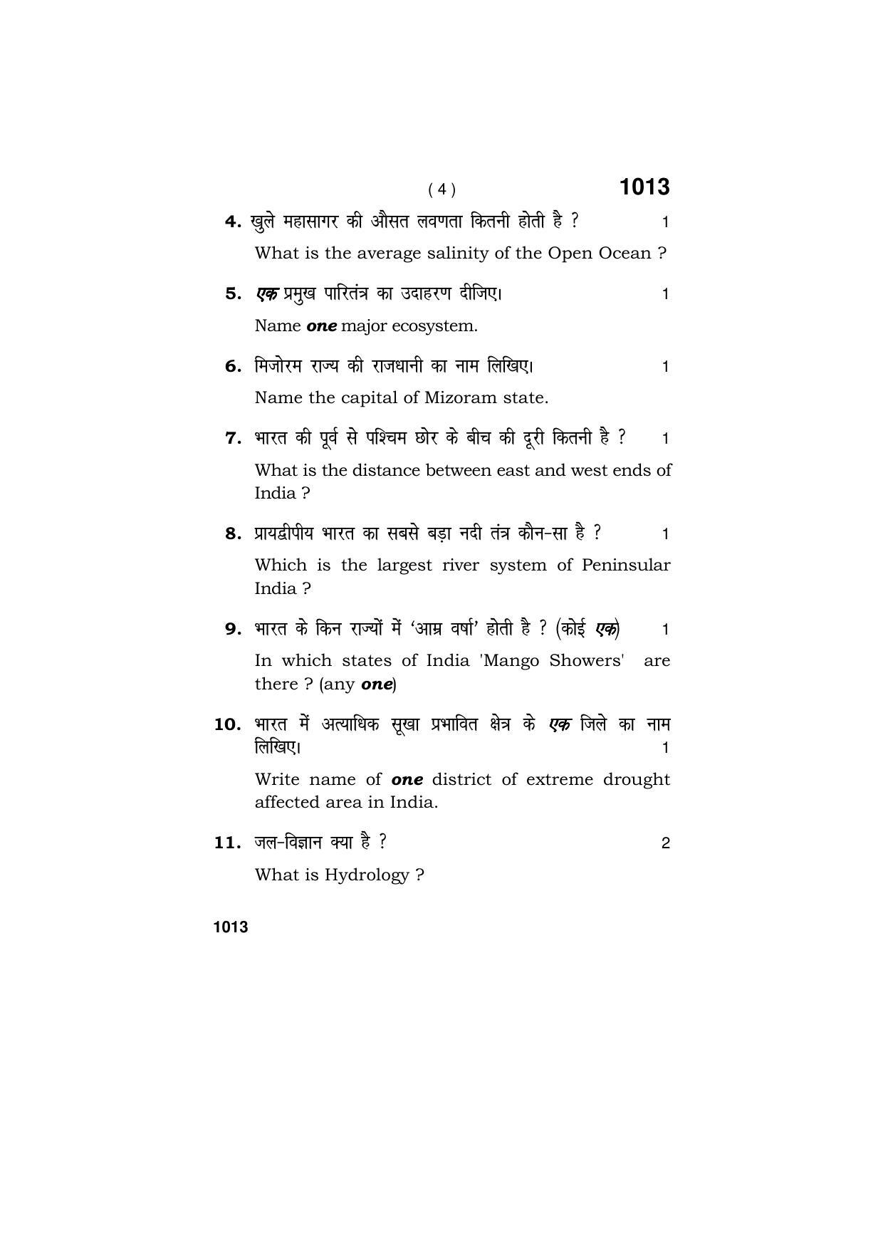 Haryana Board HBSE Class 11 GEOGRAPHY 2019 Question Paper - Page 4