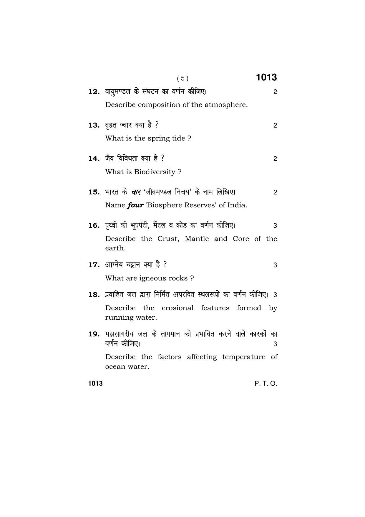 Haryana Board HBSE Class 11 GEOGRAPHY 2019 Question Paper - Page 5