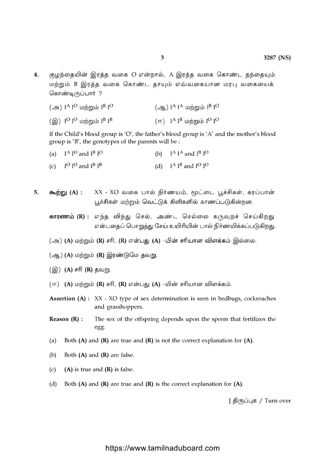 TN Class 12 Zoology 3287 NS Question Papers 2020 - Page 3