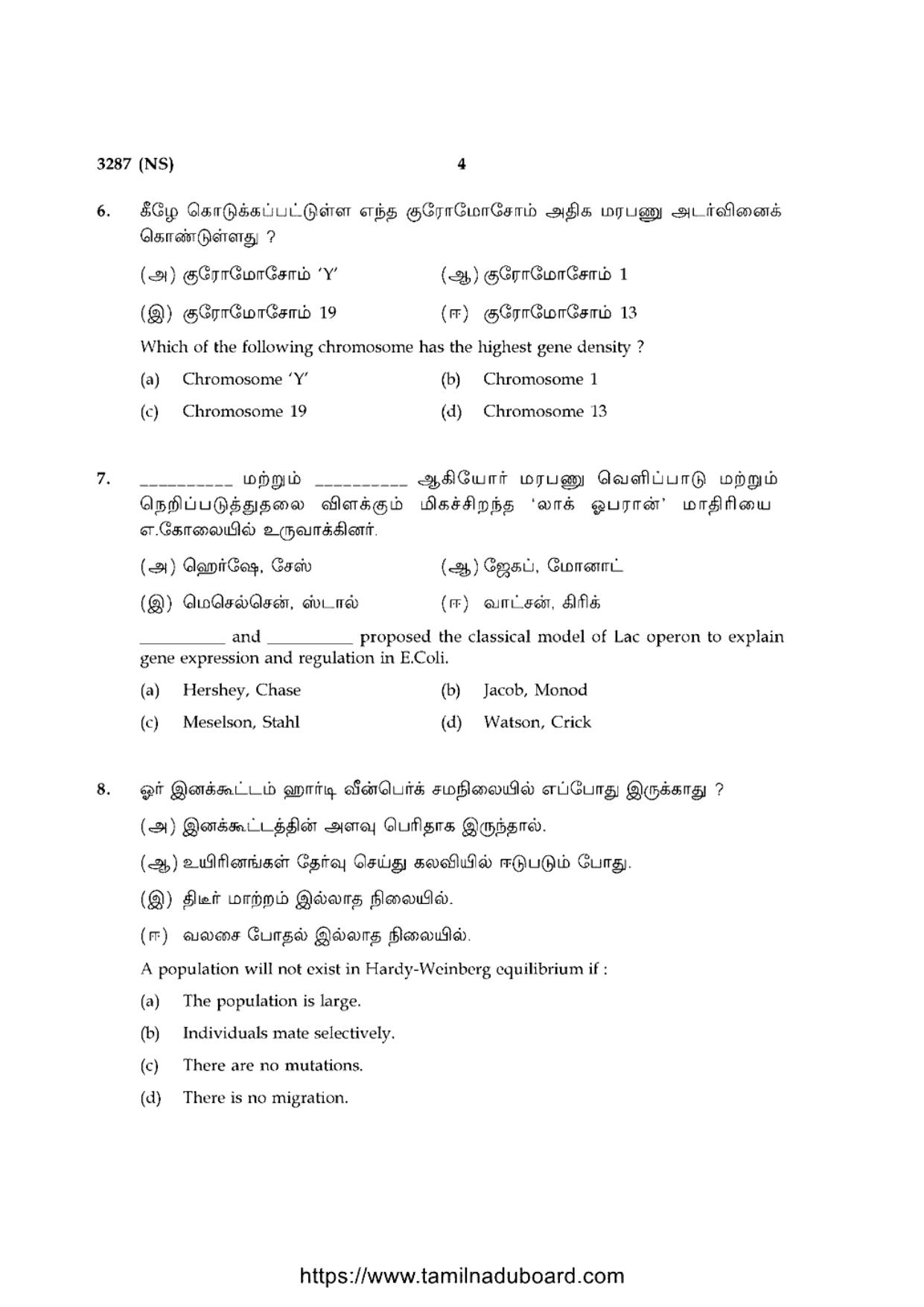 TN Class 12 Zoology 3287 NS Question Papers 2020 - Page 4