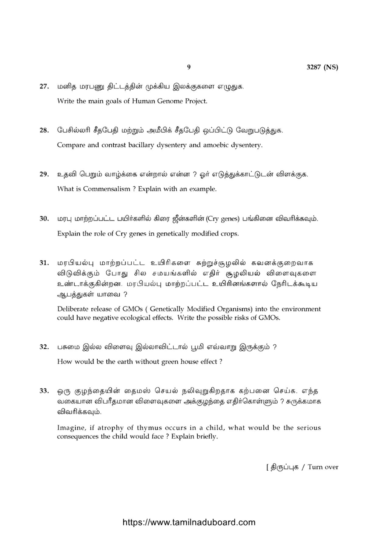 TN Class 12 Zoology 3287 NS Question Papers 2020 - Page 9