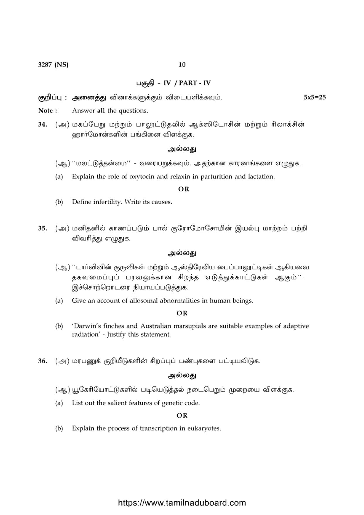 TN Class 12 Zoology 3287 NS Question Papers 2020 - Page 10