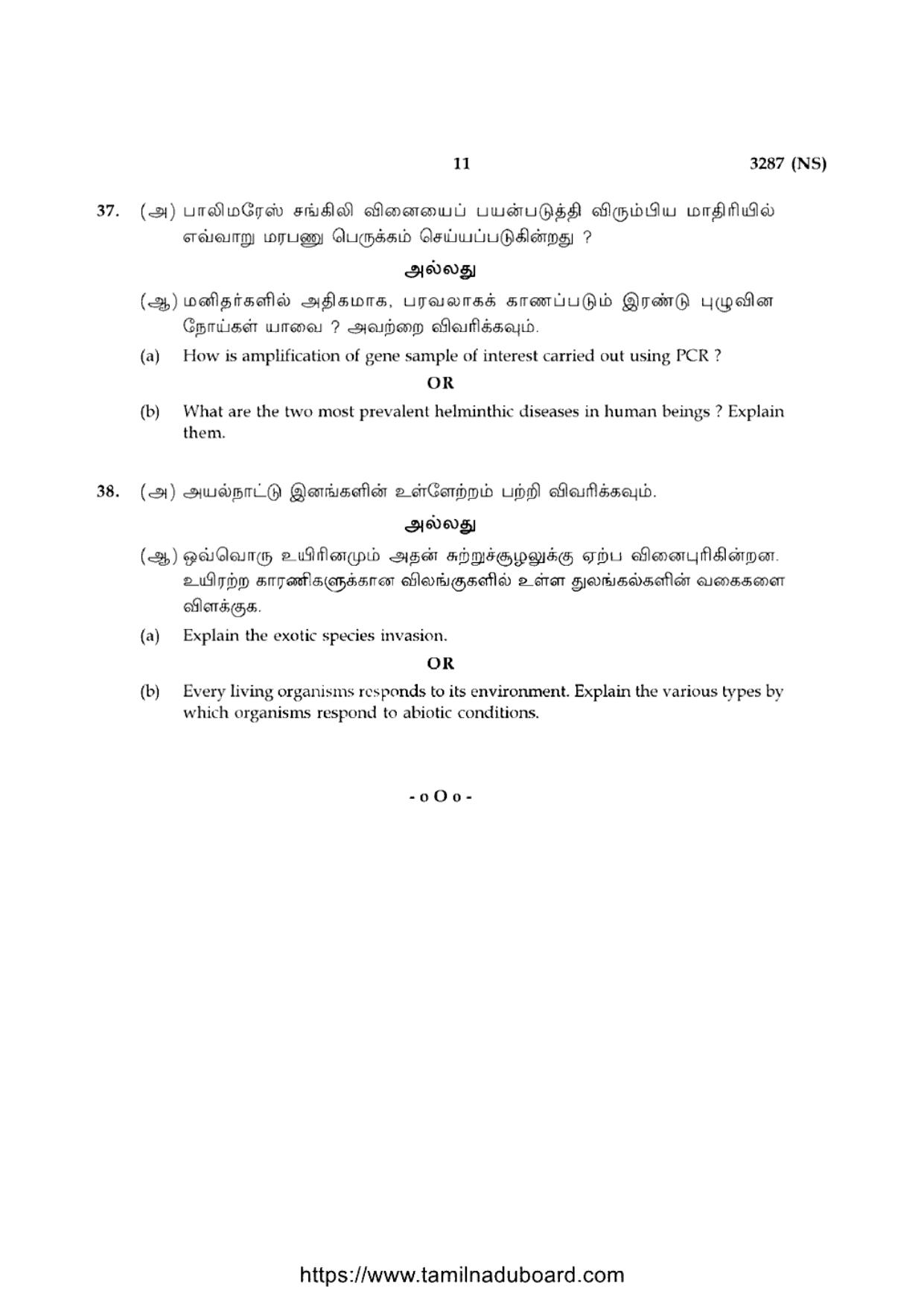 TN Class 12 Zoology 3287 NS Question Papers 2020 - Page 11