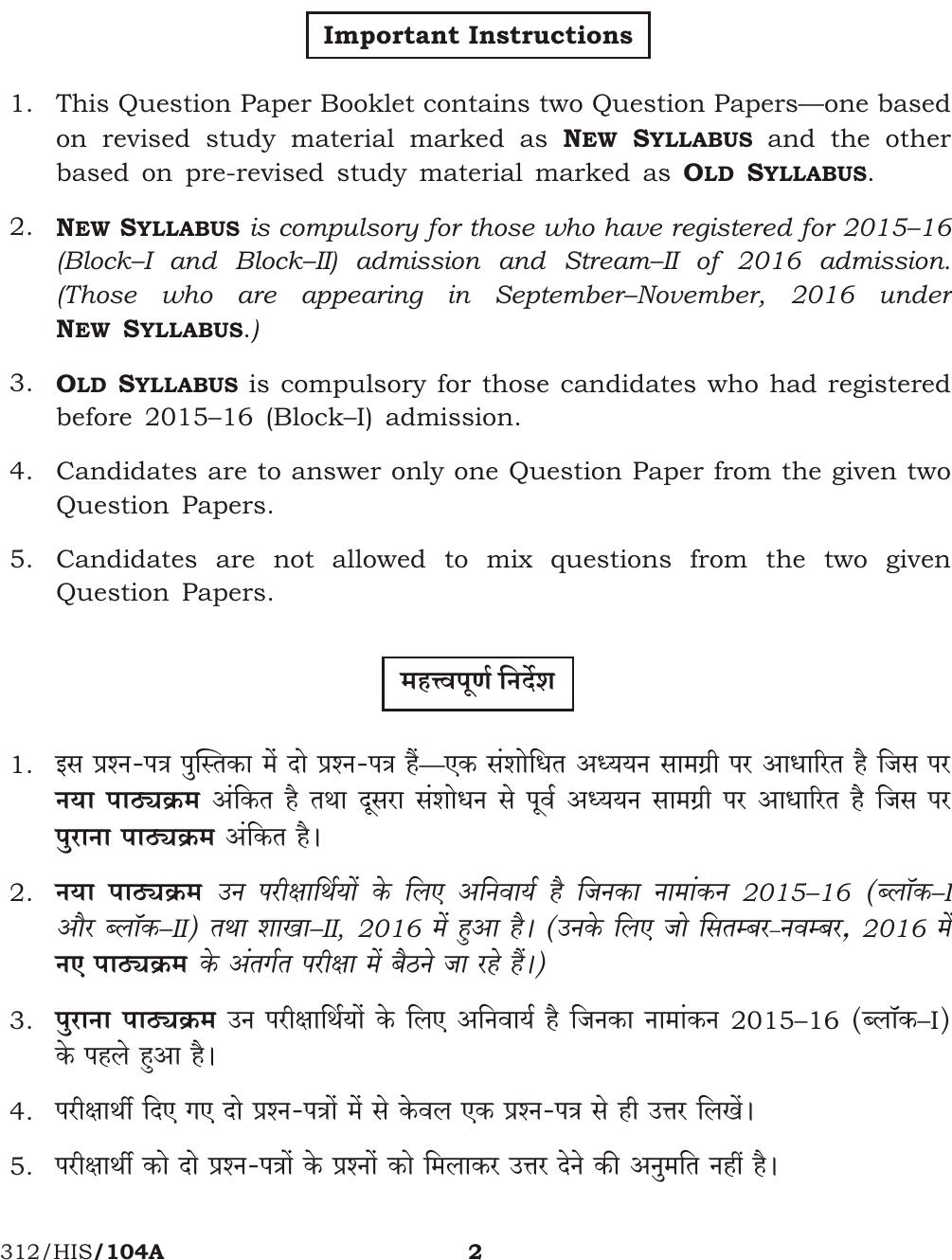NIOS October 2016 Class 12 Physics Question Paper - Page 2
