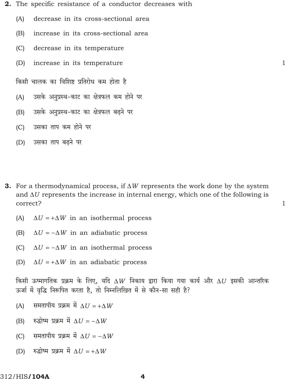 NIOS October 2016 Class 12 Physics Question Paper - Page 4
