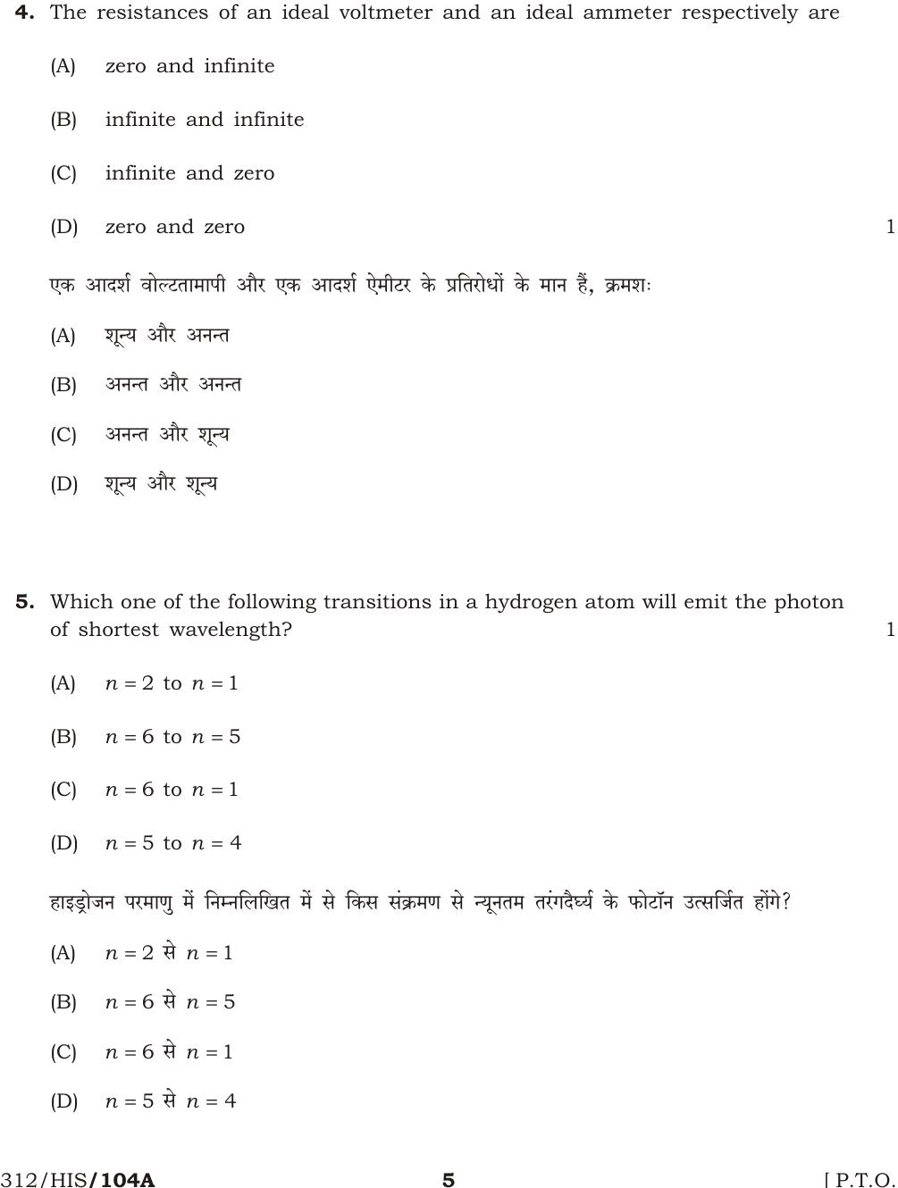 NIOS October 2016 Class 12 Physics Question Paper - Page 5