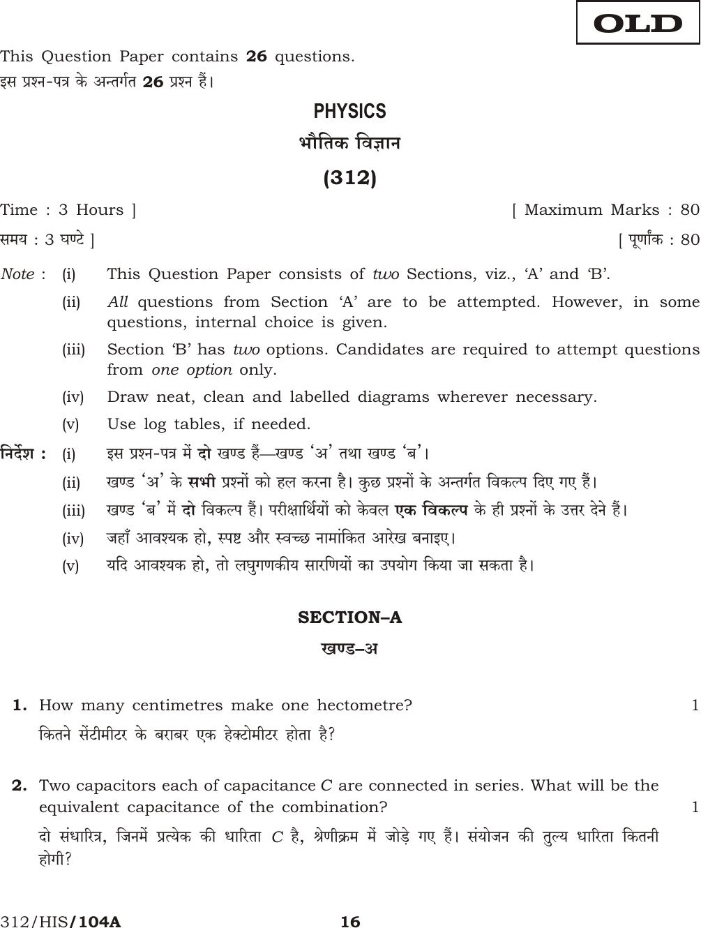 NIOS October 2016 Class 12 Physics Question Paper - Page 16