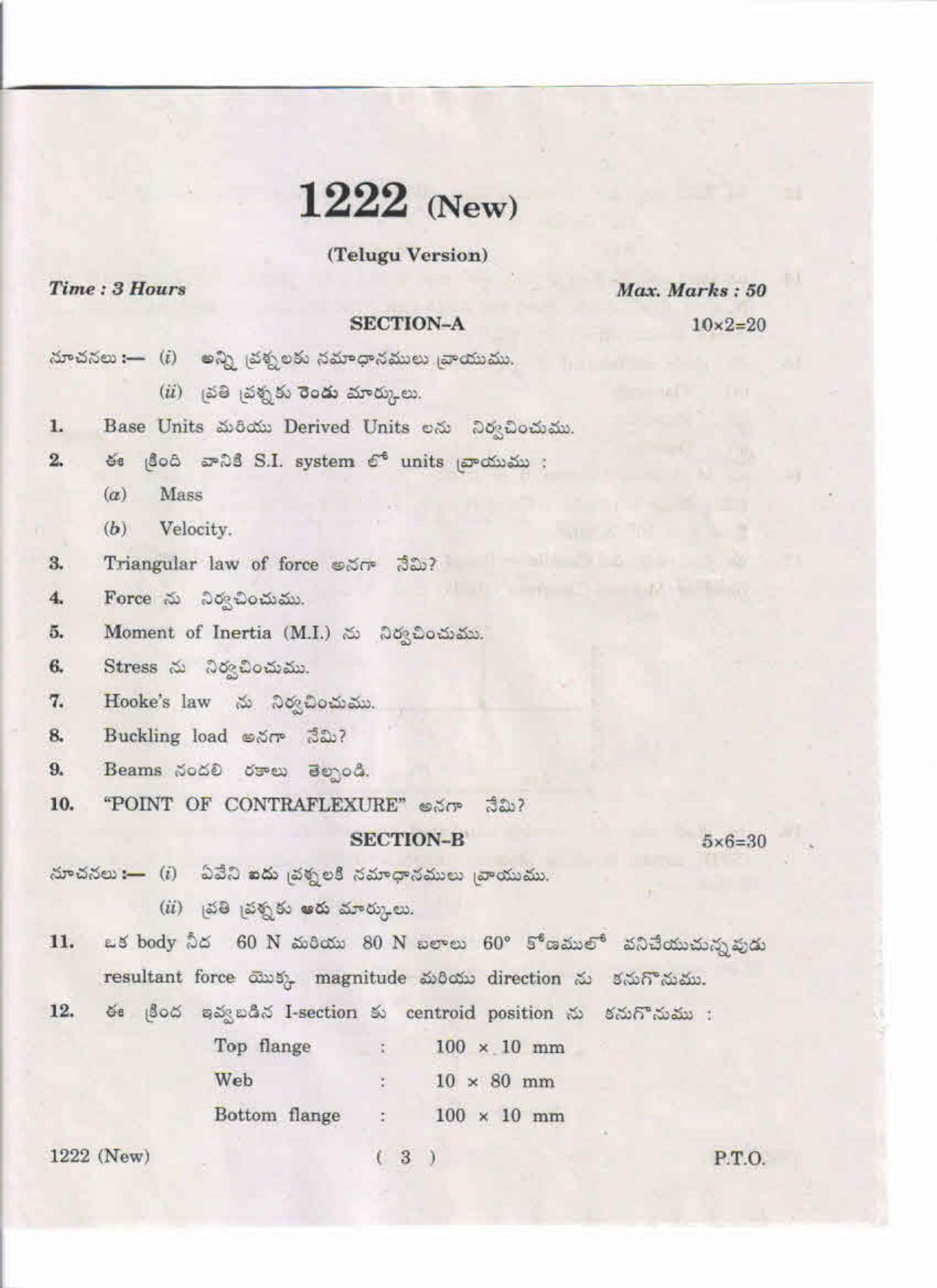AP Inter. 2nd Year Vocational Question Paper May – 2019 - Engineering Mechanics-I(New) - Page 3
