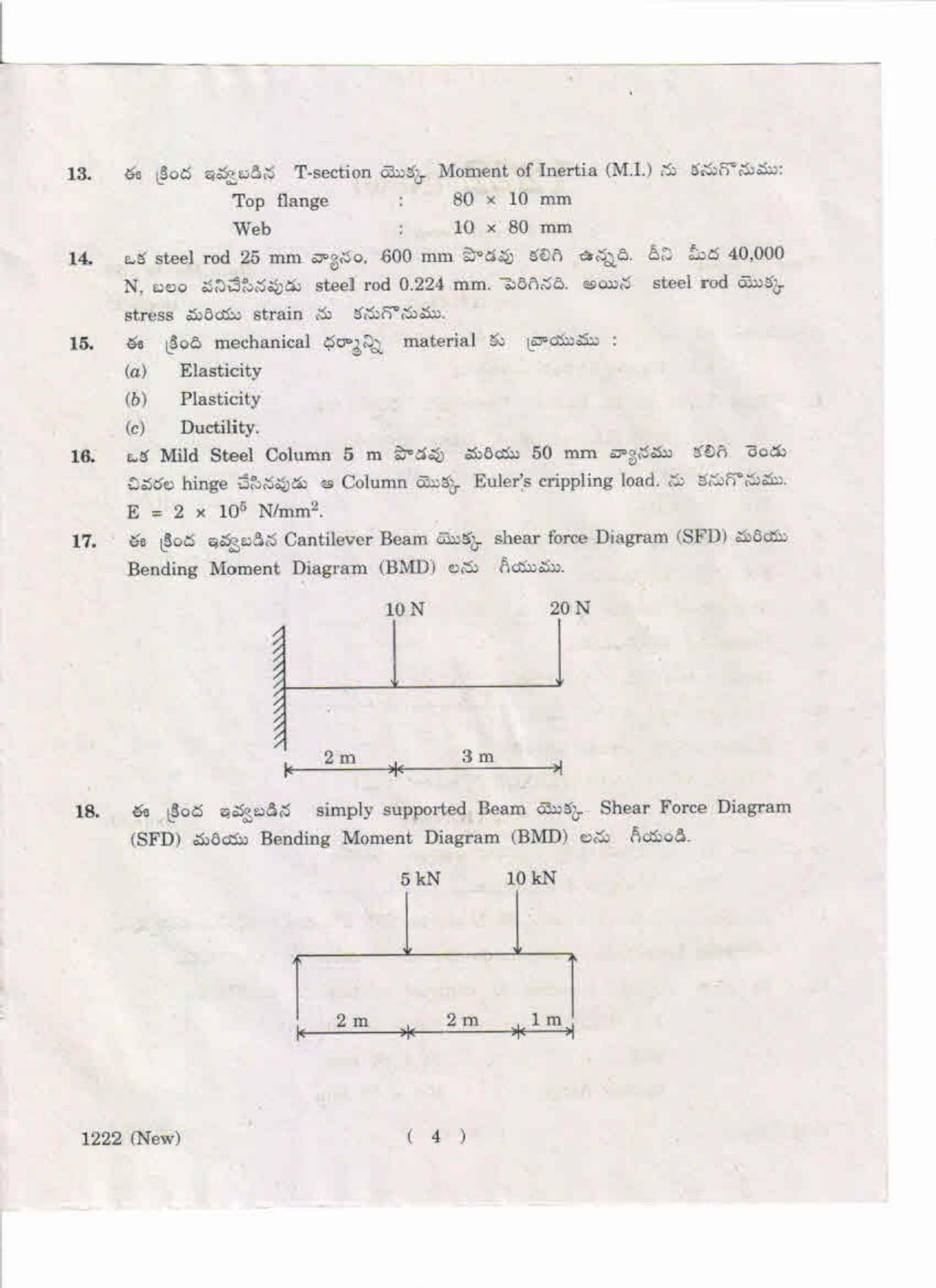 AP Inter. 2nd Year Vocational Question Paper May – 2019 - Engineering Mechanics-I(New) - Page 4