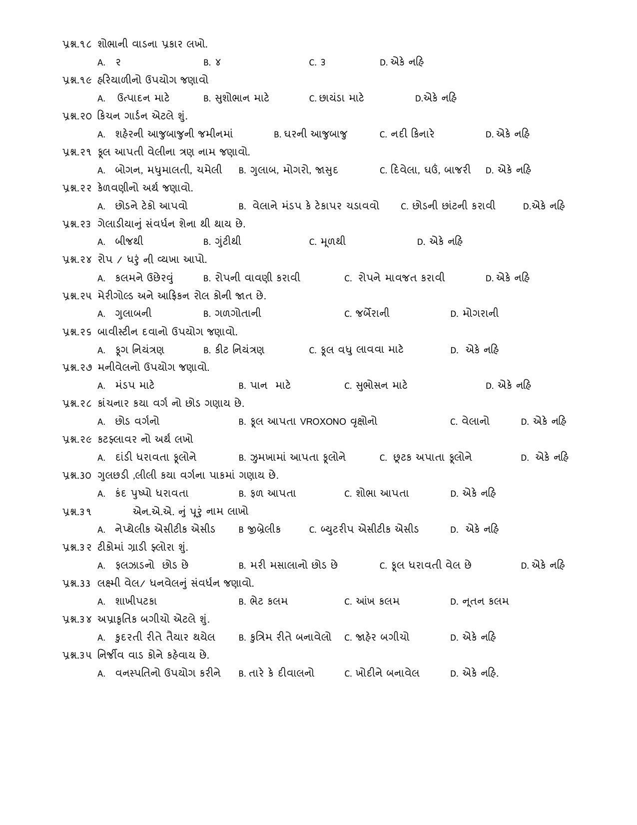 Hemchand North Gujarat University Sample Paper July-Sept 2021: B.R.S. Semester-III Core-07 Horticulture Paper Code - 3671 - Page 2