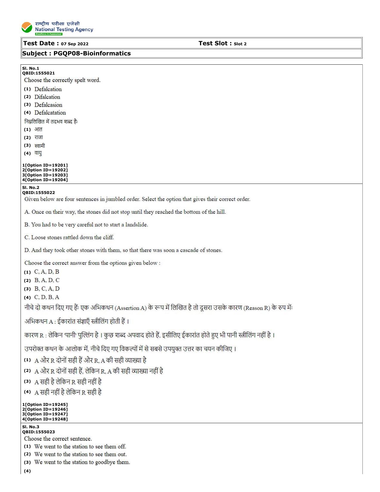 CUET (PG) 2022: PGQP-08 Bioinformatics (07-09-2022) Question Paper - Page 1