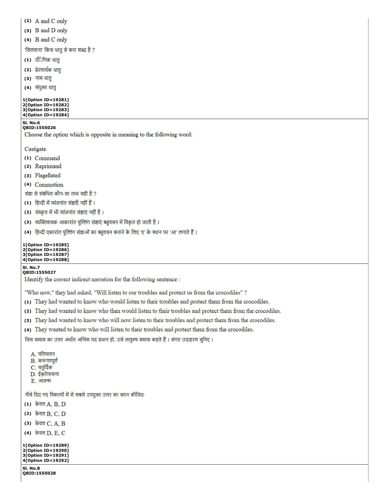 CUET (PG) 2022: PGQP-08 Bioinformatics (07-09-2022) Question Paper - Page 3