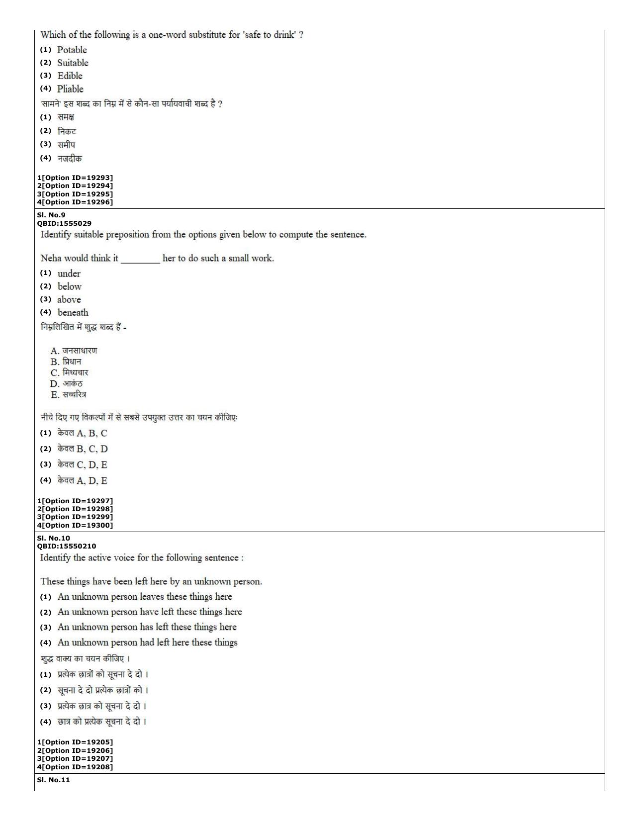 CUET (PG) 2022: PGQP-08 Bioinformatics (07-09-2022) Question Paper - Page 4