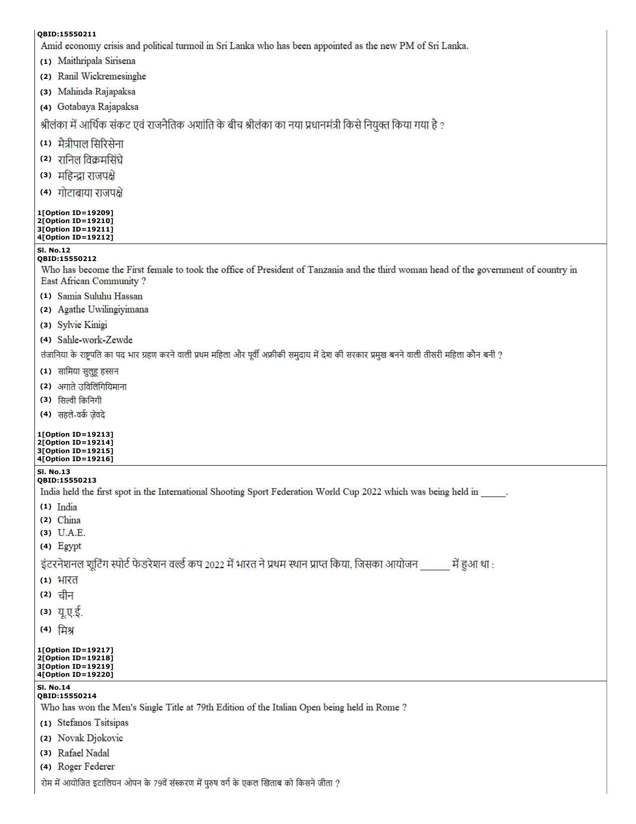 CUET (PG) 2022: PGQP-08 Bioinformatics (07-09-2022) Question Paper - Page 5
