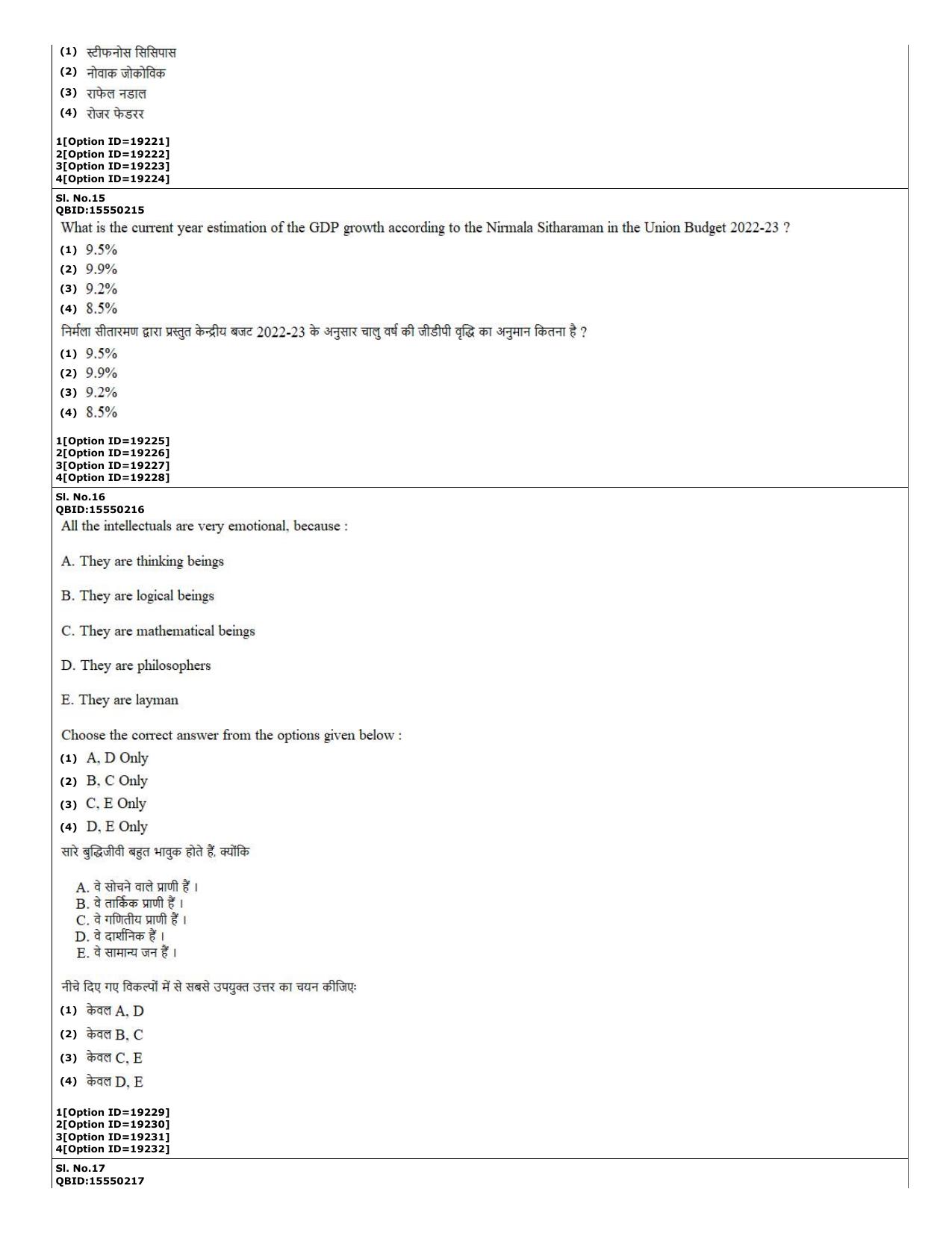 CUET (PG) 2022: PGQP-08 Bioinformatics (07-09-2022) Question Paper - Page 6